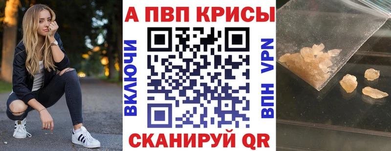 Альфа ПВП Соль  где можно купить наркотик  Камешково 