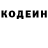 Codein напиток Lean (лин) Siarhei Yelyashevich