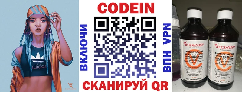 Кодеиновый сироп Lean Purple Drank  Камешково 