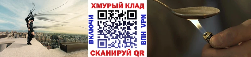 ГЕРОИН Heroin  Камешково 