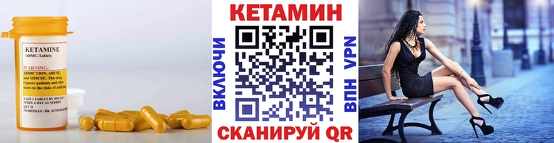 КЕТАМИН VHQ  Камешково 