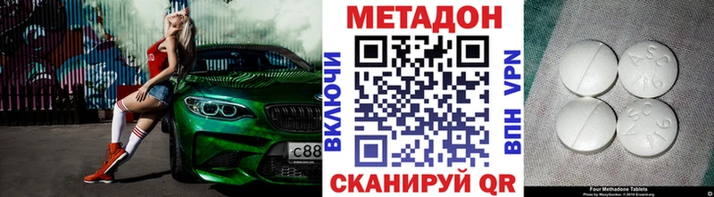 Метадон methadone  Камешково 